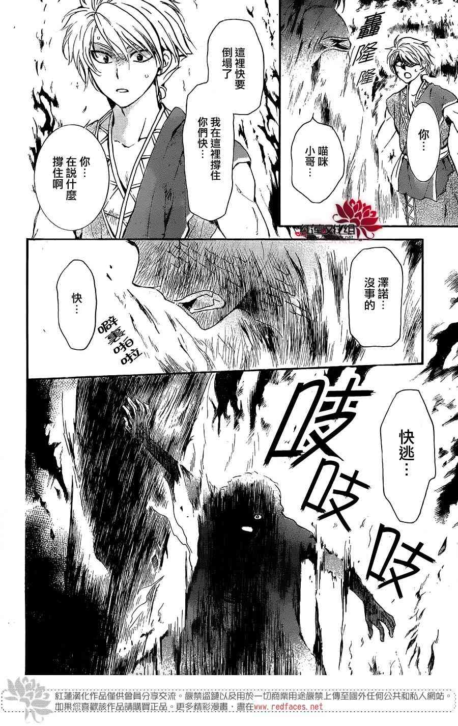 《拂晓的尤娜》漫画最新章节第130话免费下拉式在线观看章节第【5】张图片