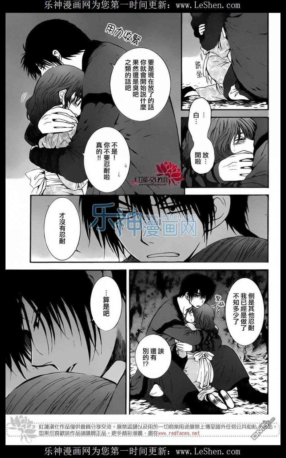 《拂晓的尤娜》漫画最新章节第123话免费下拉式在线观看章节第【13】张图片