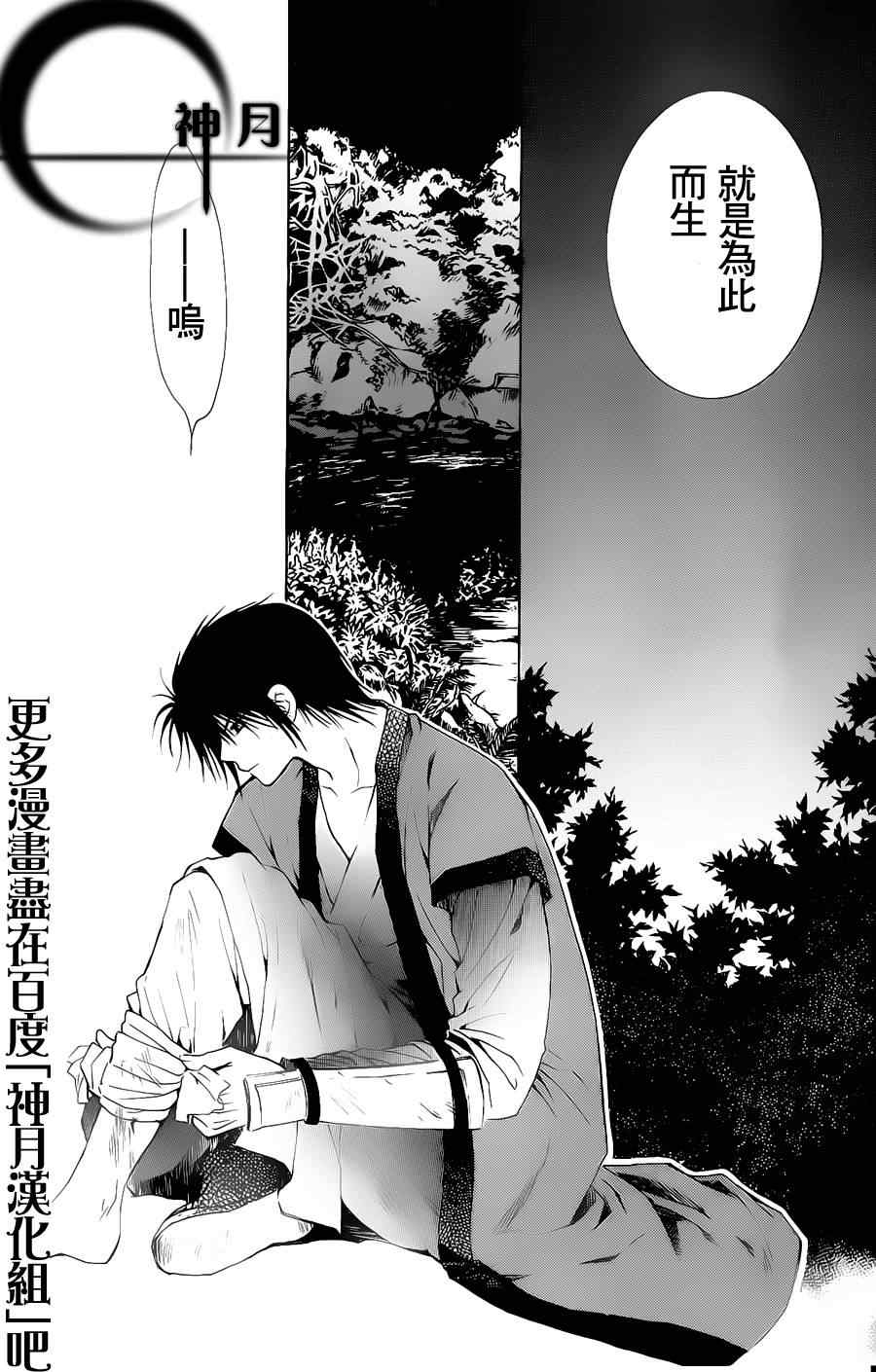 《拂晓的尤娜》漫画最新章节第5话免费下拉式在线观看章节第【24】张图片