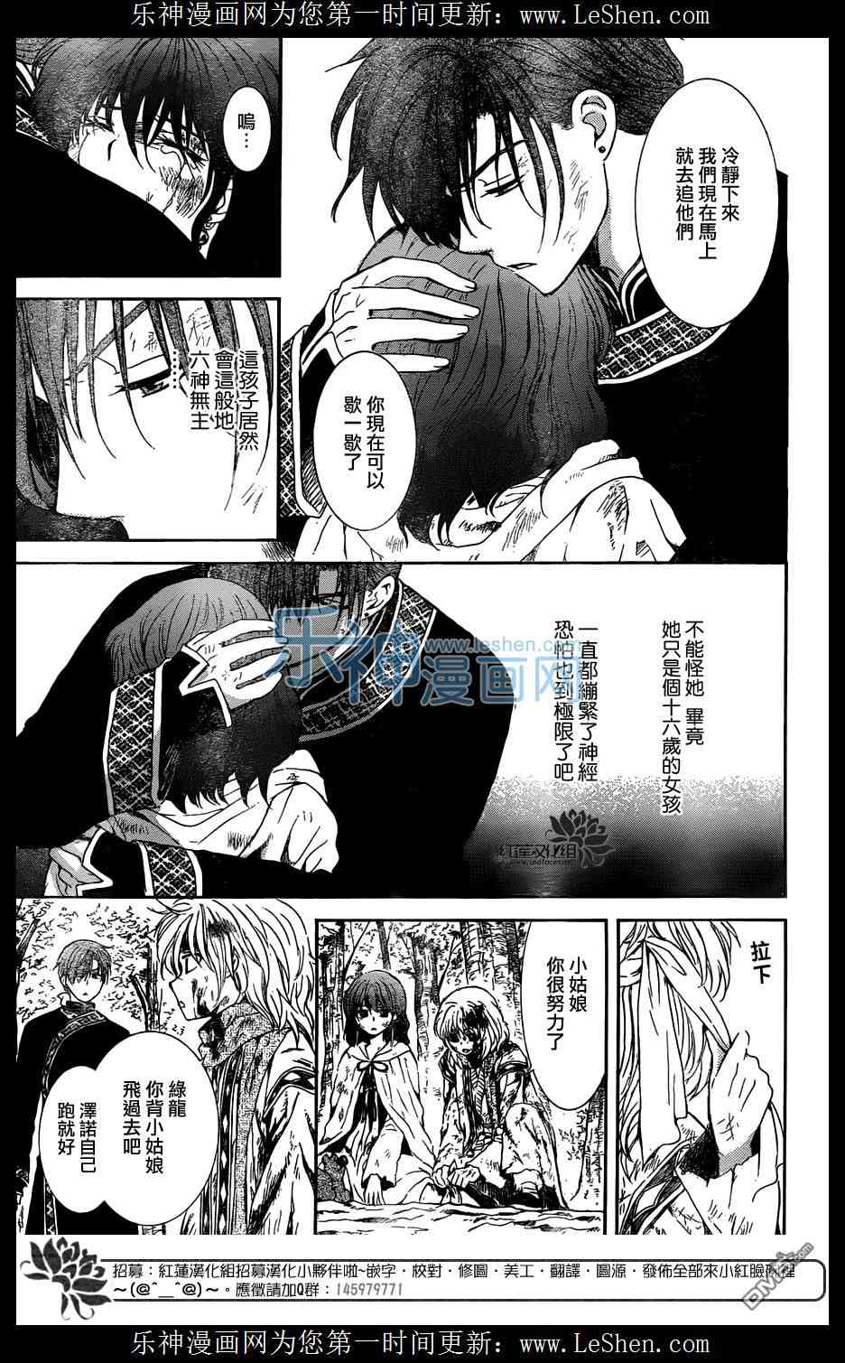 《拂晓的尤娜》漫画最新章节第118话免费下拉式在线观看章节第【27】张图片