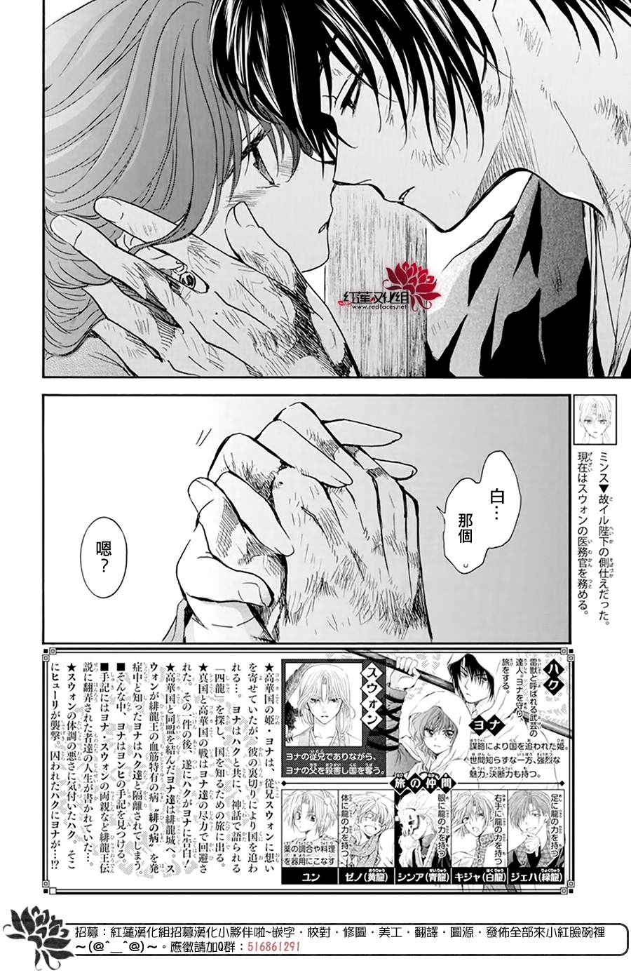 《拂晓的尤娜》漫画最新章节第202话 来者不善免费下拉式在线观看章节第【2】张图片