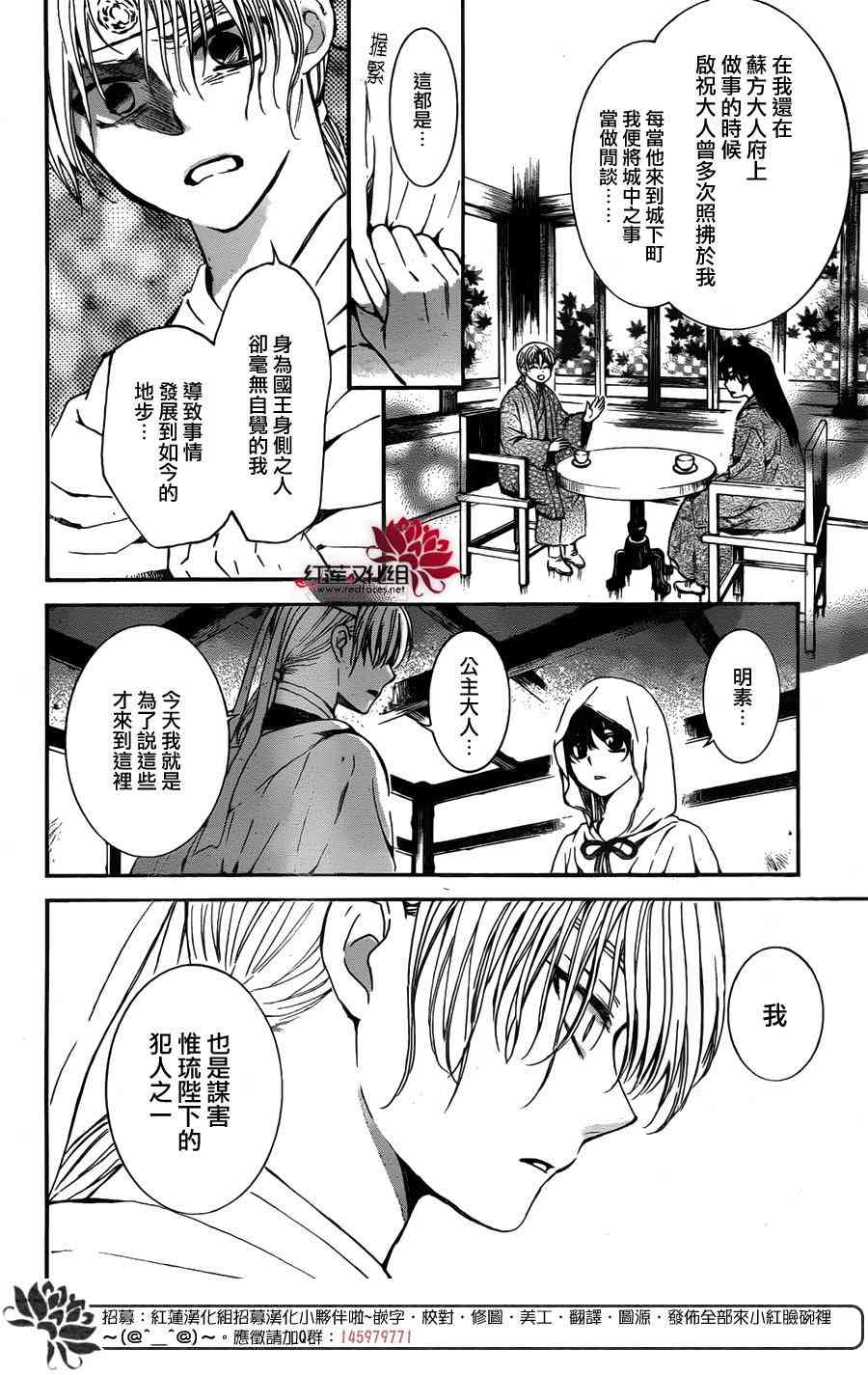 《拂晓的尤娜》漫画最新章节第136话免费下拉式在线观看章节第【11】张图片