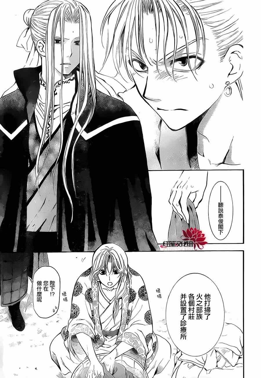 《拂晓的尤娜》漫画最新章节第74话免费下拉式在线观看章节第【15】张图片