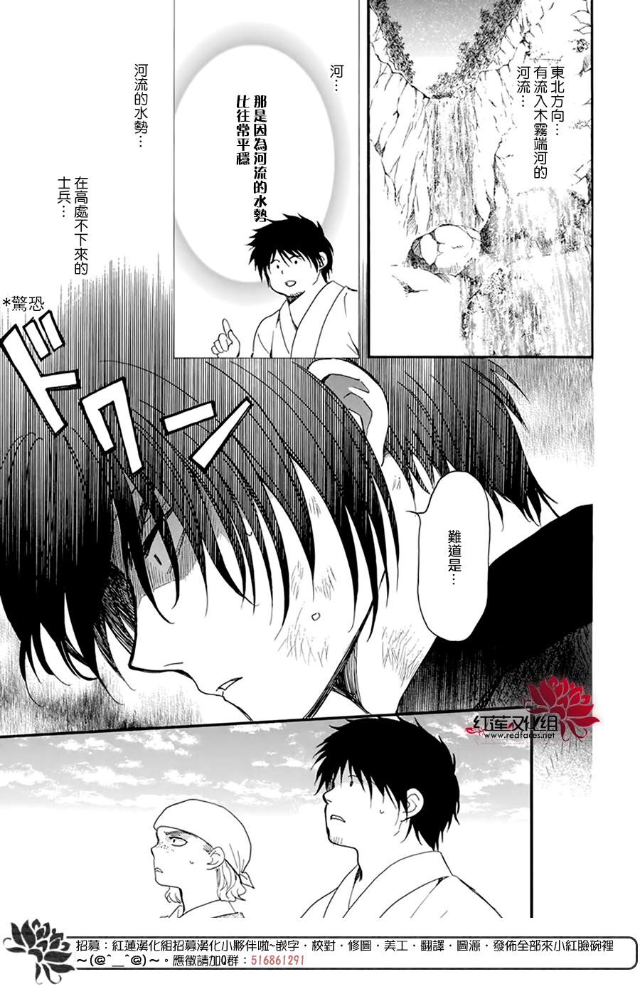 《拂晓的尤娜》漫画最新章节第214话免费下拉式在线观看章节第【25】张图片