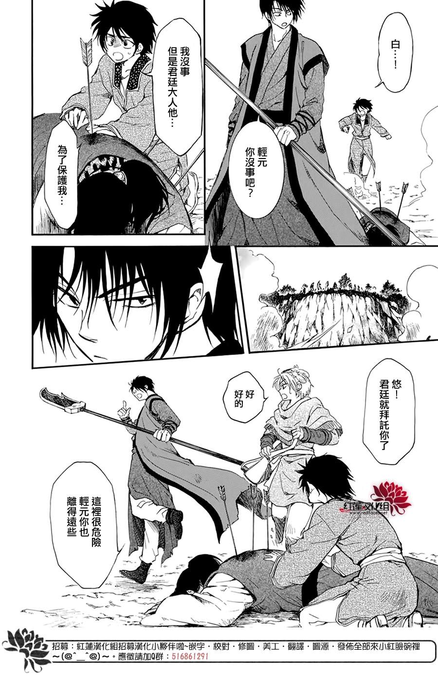 《拂晓的尤娜》漫画最新章节第210话免费下拉式在线观看章节第【3】张图片