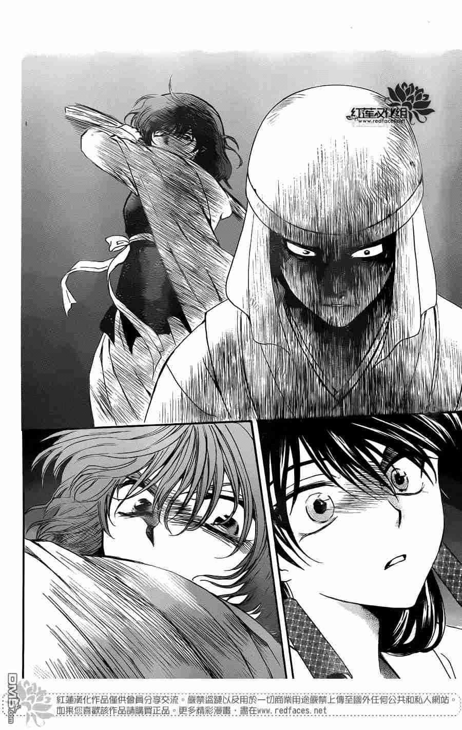 《拂晓的尤娜》漫画最新章节第113话免费下拉式在线观看章节第【27】张图片