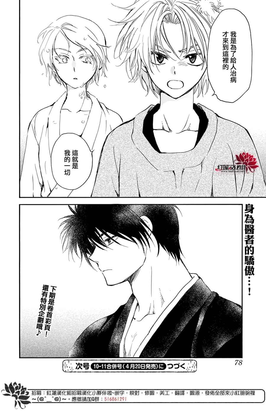 《拂晓的尤娜》漫画最新章节第206话 逐一舍弃可舍弃之物免费下拉式在线观看章节第【30】张图片