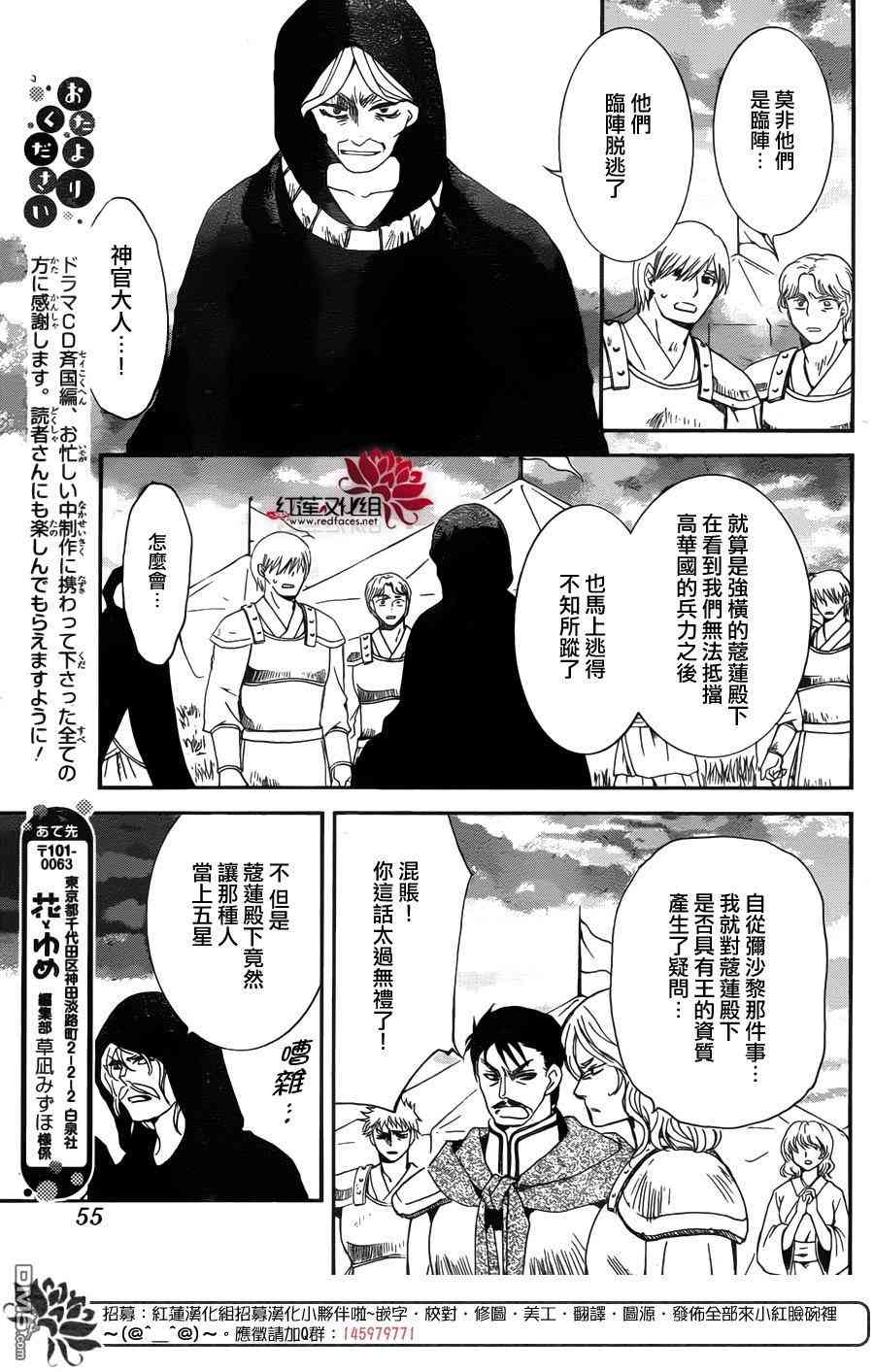 《拂晓的尤娜》漫画最新章节第146话免费下拉式在线观看章节第【11】张图片