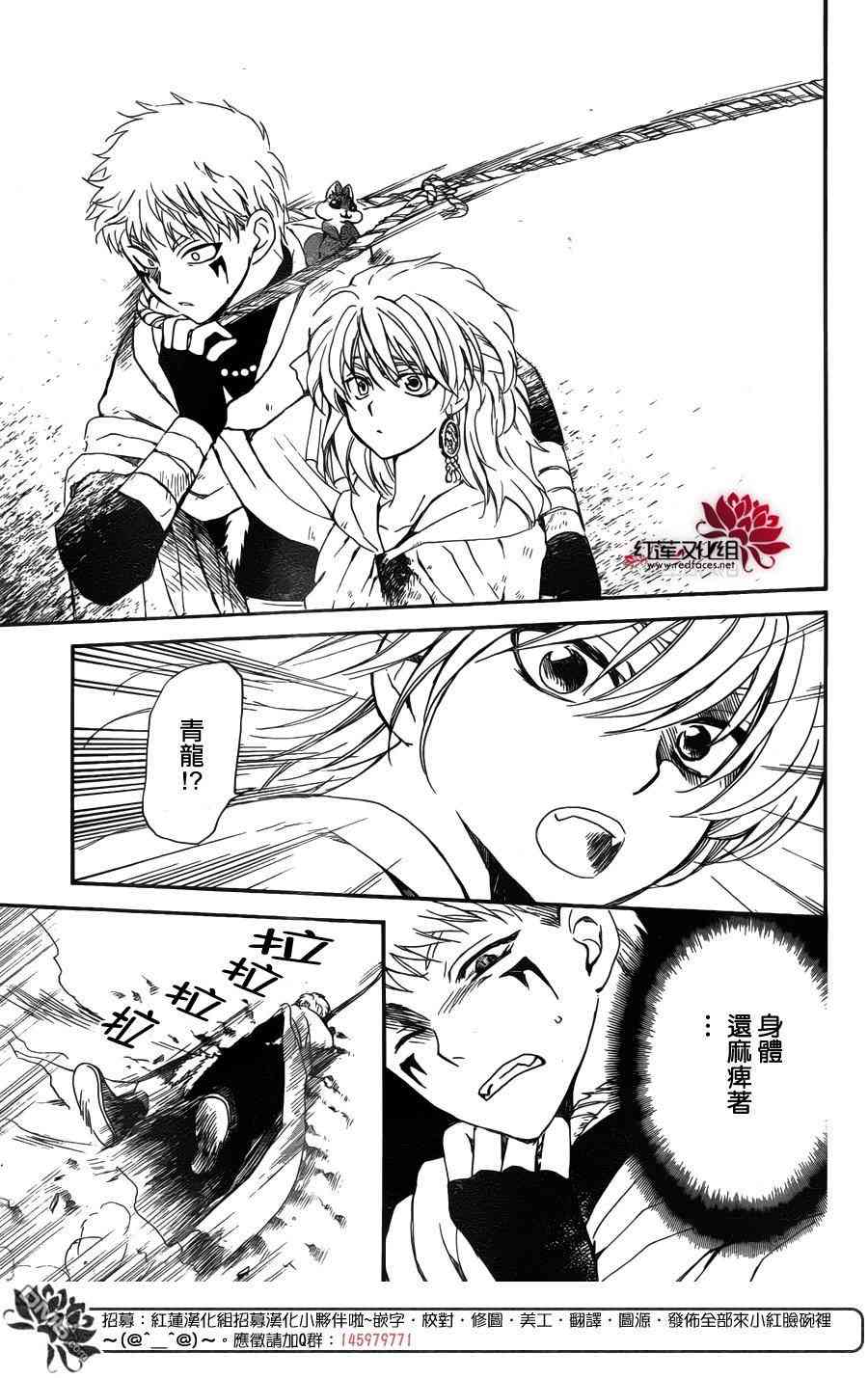 《拂晓的尤娜》漫画最新章节第146话免费下拉式在线观看章节第【19】张图片