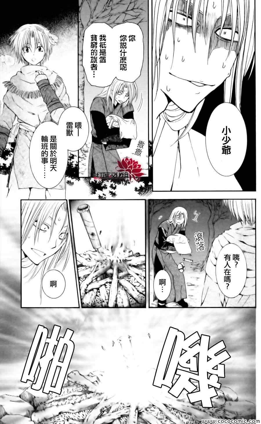 《拂晓的尤娜》漫画最新章节第55话免费下拉式在线观看章节第【5】张图片