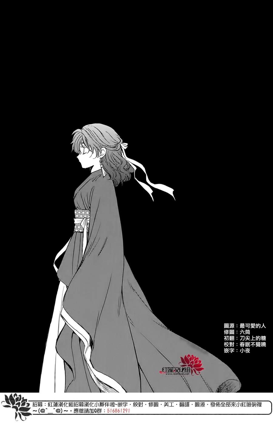 《拂晓的尤娜》漫画最新章节第216话免费下拉式在线观看章节第【6】张图片