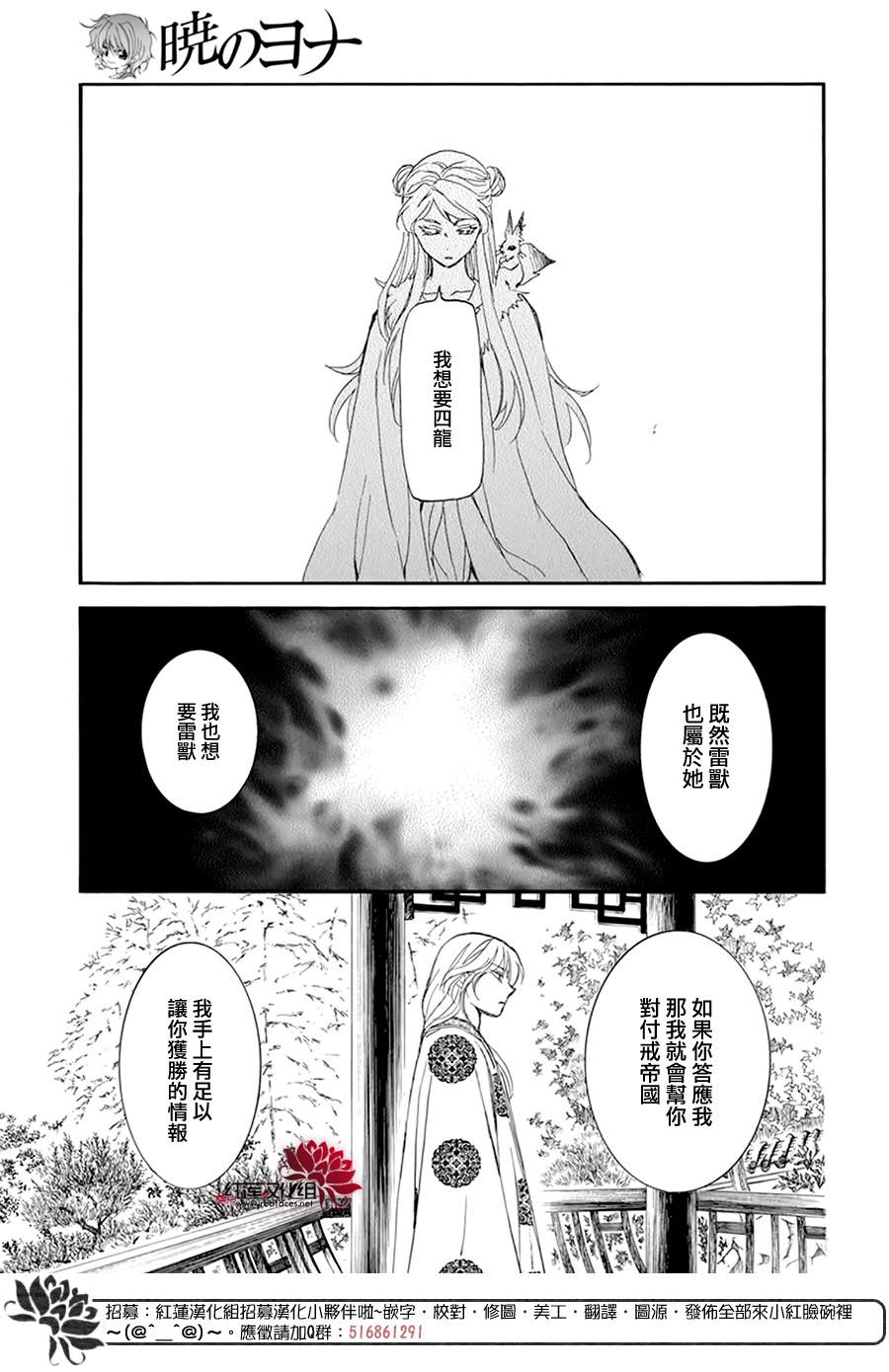 《拂晓的尤娜》漫画最新章节第203话 所谓被夺走的错觉免费下拉式在线观看章节第【28】张图片