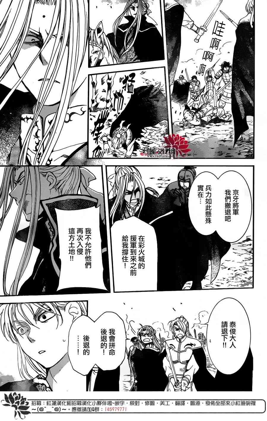 《拂晓的尤娜》漫画最新章节第155话免费下拉式在线观看章节第【27】张图片