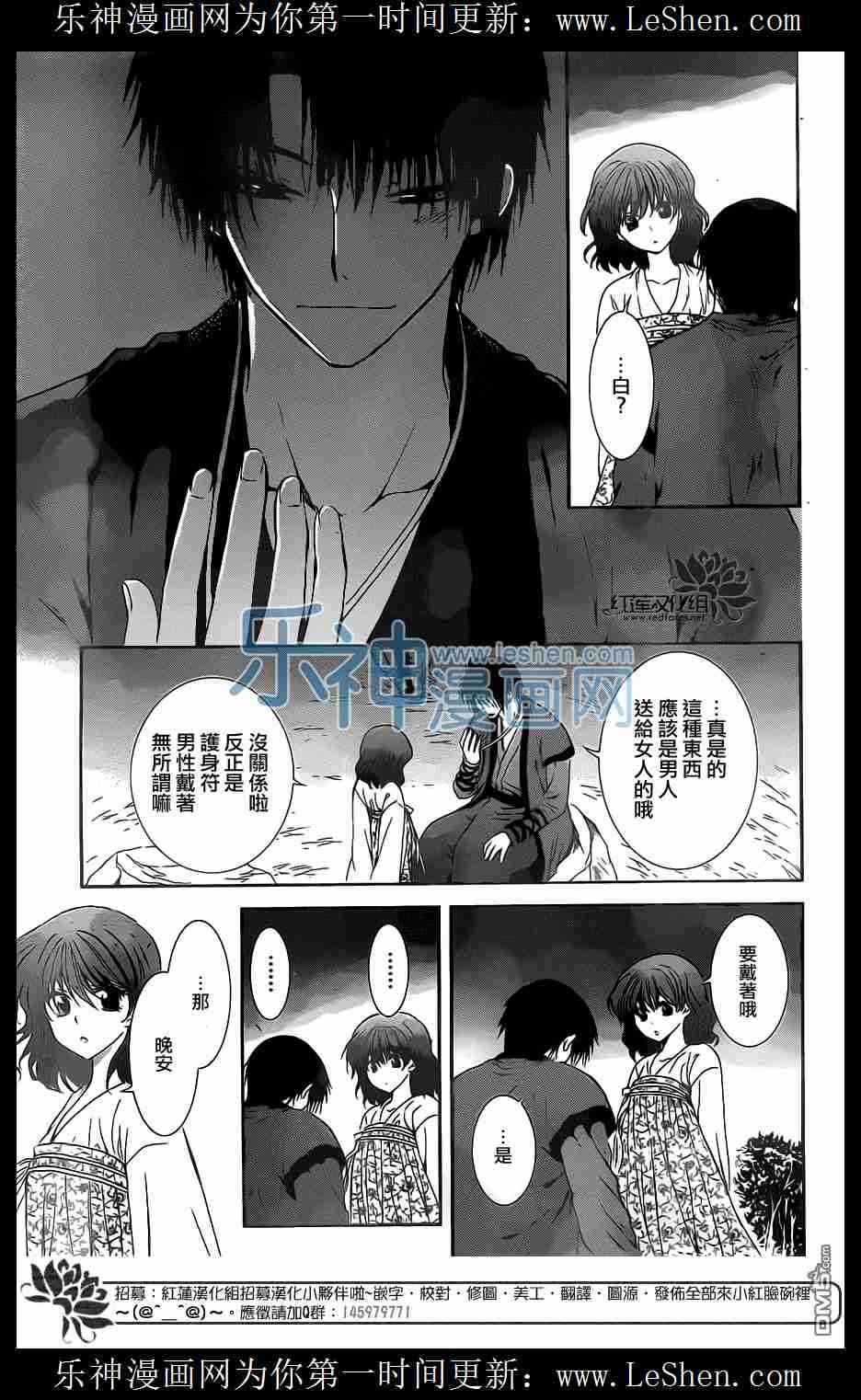 《拂晓的尤娜》漫画最新章节第110话免费下拉式在线观看章节第【22】张图片