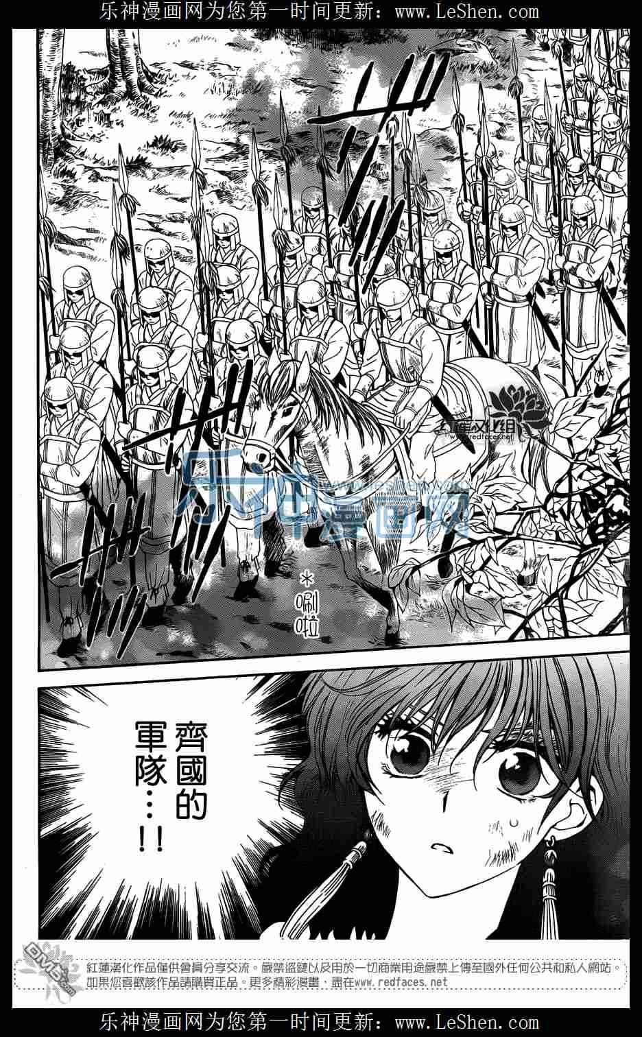 《拂晓的尤娜》漫画最新章节第117话免费下拉式在线观看章节第【21】张图片