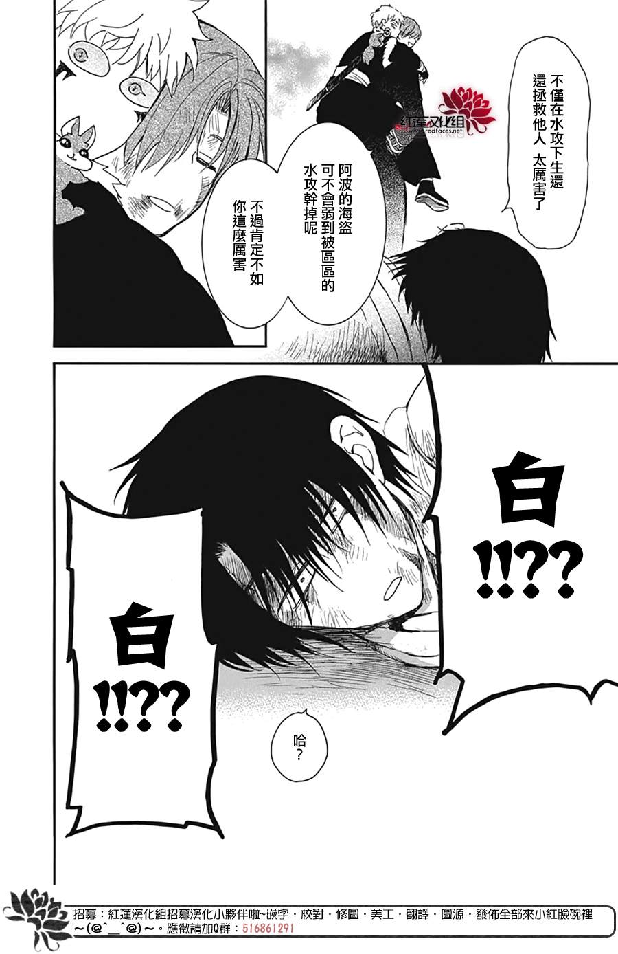 《拂晓的尤娜》漫画最新章节第224话免费下拉式在线观看章节第【10】张图片