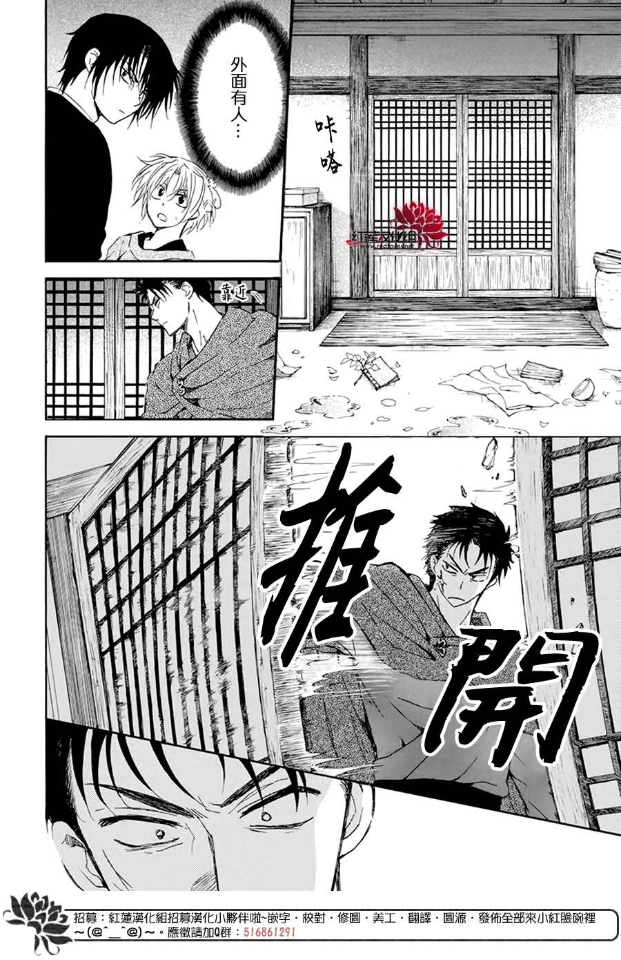 《拂晓的尤娜》漫画最新章节第207话免费下拉式在线观看章节第【8】张图片