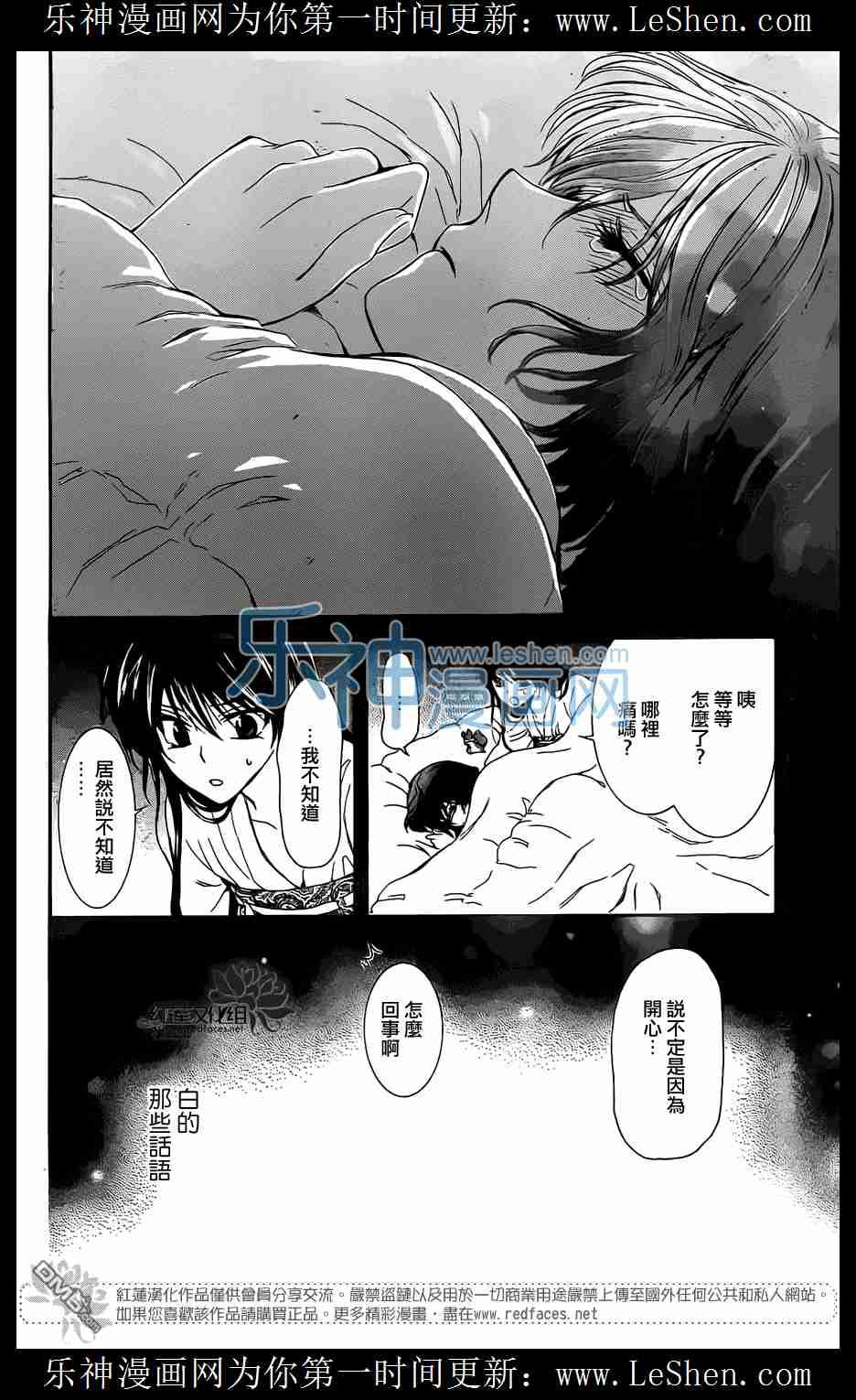 《拂晓的尤娜》漫画最新章节第110话免费下拉式在线观看章节第【27】张图片