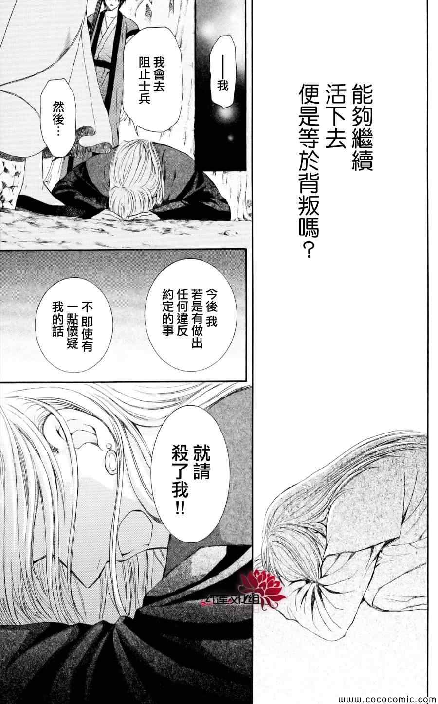 《拂晓的尤娜》漫画最新章节第55话免费下拉式在线观看章节第【22】张图片