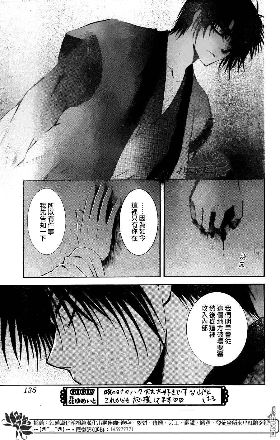 《拂晓的尤娜》漫画最新章节第115话免费下拉式在线观看章节第【17】张图片