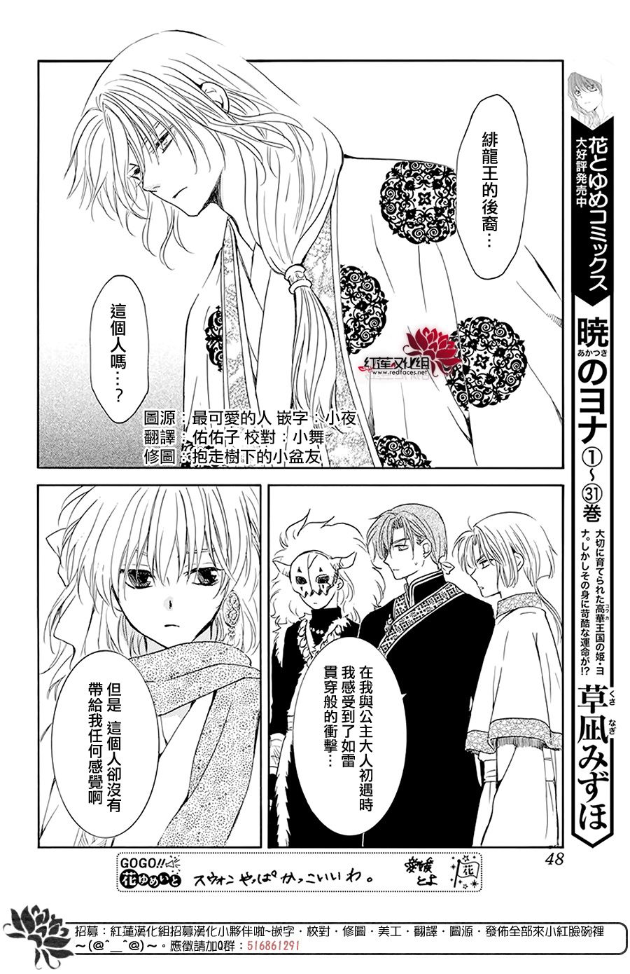 《拂晓的尤娜》漫画最新章节第190话 始祖的血缘免费下拉式在线观看章节第【4】张图片