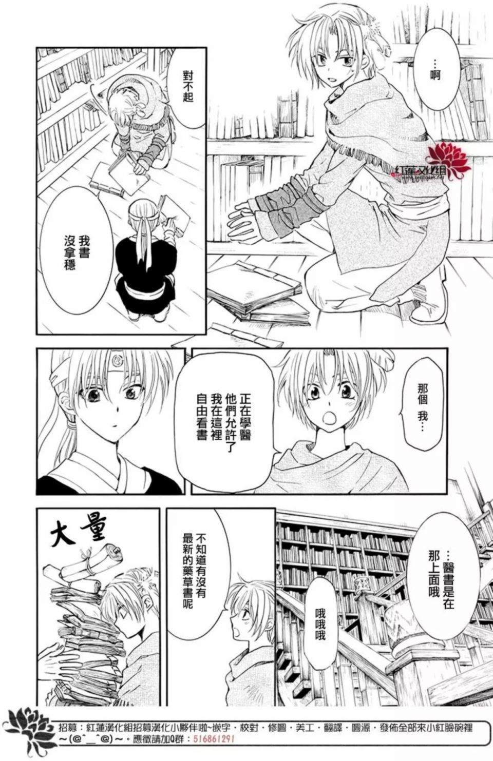 《拂晓的尤娜》漫画最新章节第186话 必须面对免费下拉式在线观看章节第【10】张图片