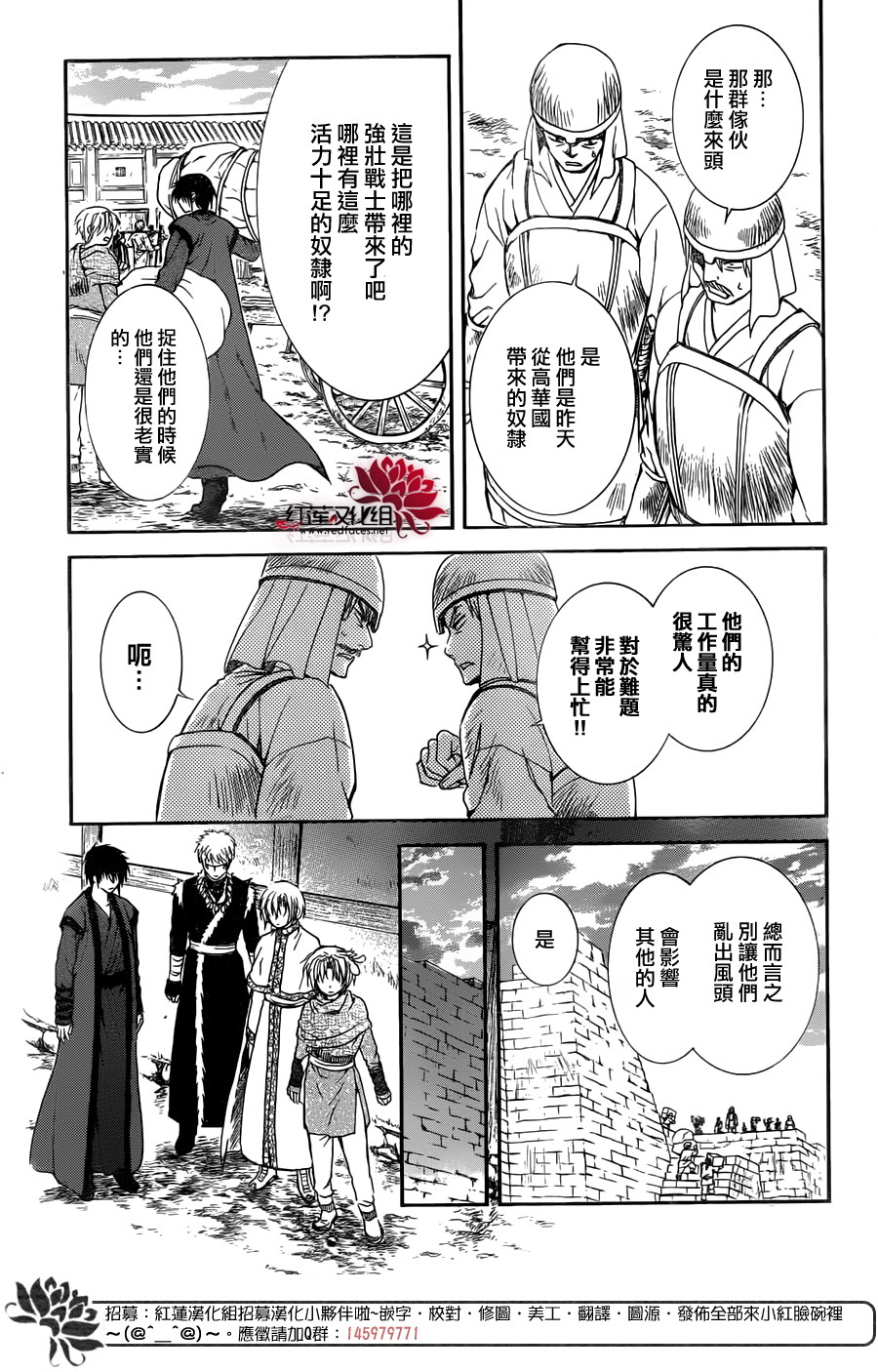 《拂晓的尤娜》漫画最新章节第114话免费下拉式在线观看章节第【13】张图片