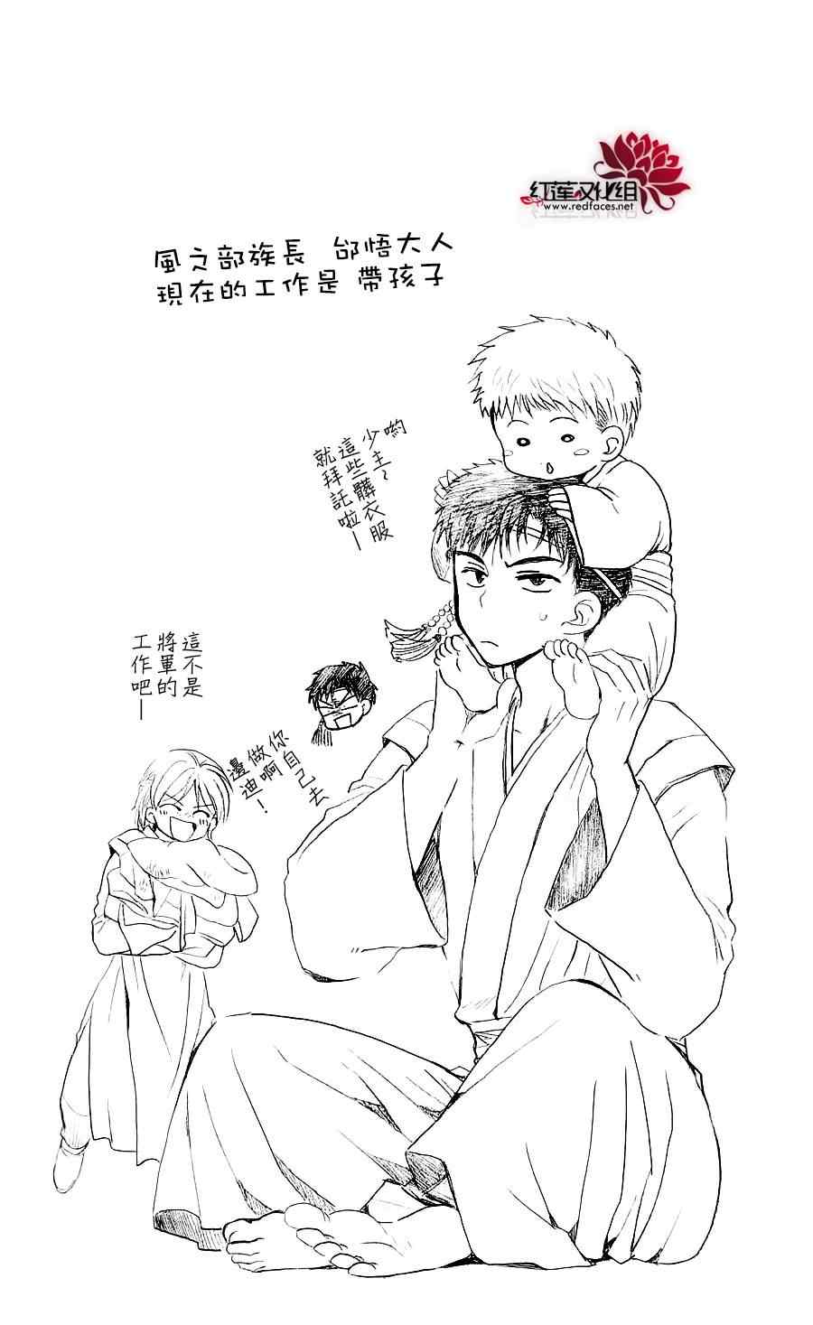 《拂晓的尤娜》漫画最新章节第44话免费下拉式在线观看章节第【4】张图片