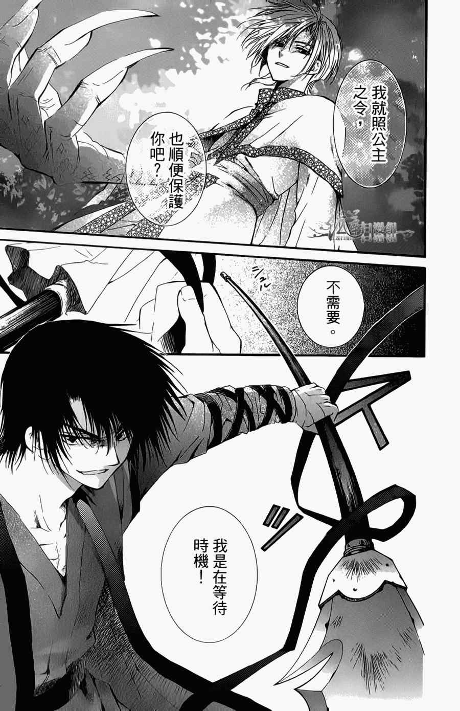 《拂晓的尤娜》漫画最新章节第4卷免费下拉式在线观看章节第【17】张图片