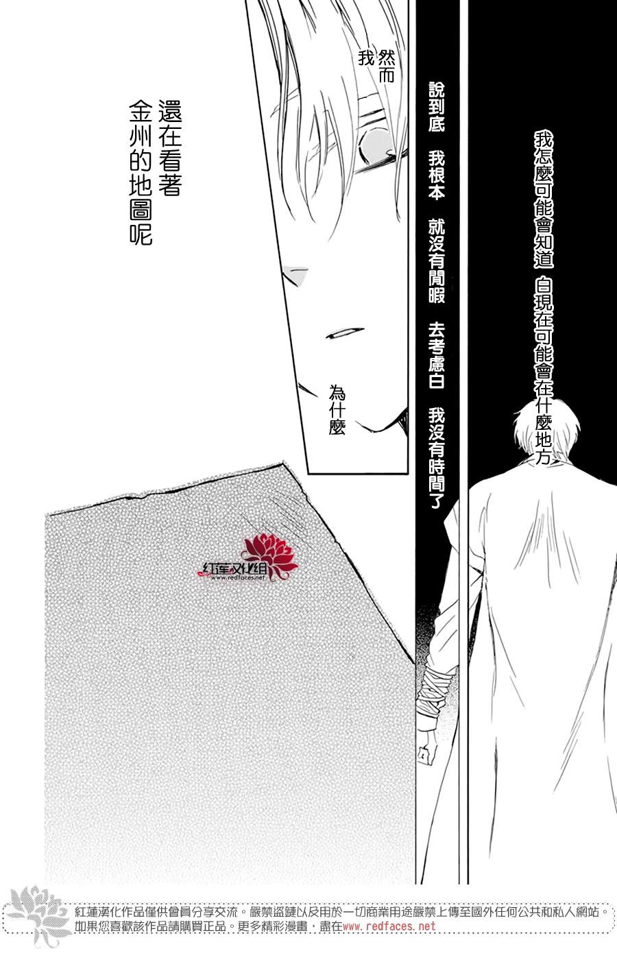 《拂晓的尤娜》漫画最新章节第217话免费下拉式在线观看章节第【7】张图片