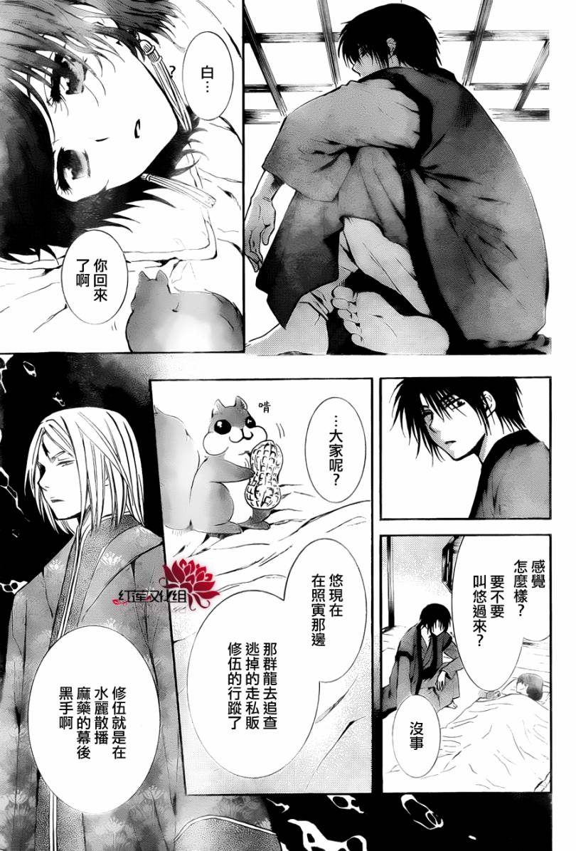 《拂晓的尤娜》漫画最新章节第83话免费下拉式在线观看章节第【19】张图片