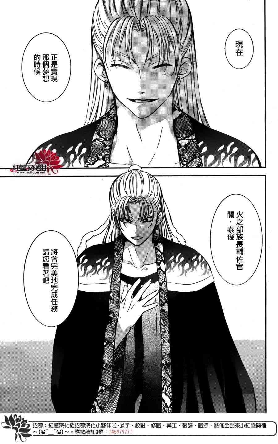 《拂晓的尤娜》漫画最新章节第138话免费下拉式在线观看章节第【11】张图片