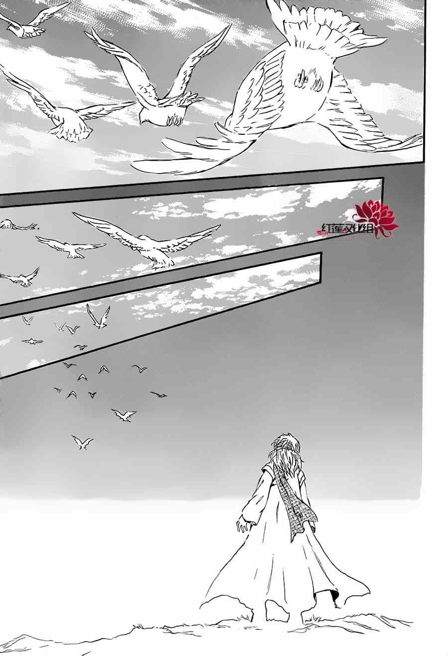 《拂晓的尤娜》漫画最新章节第94话免费下拉式在线观看章节第【24】张图片