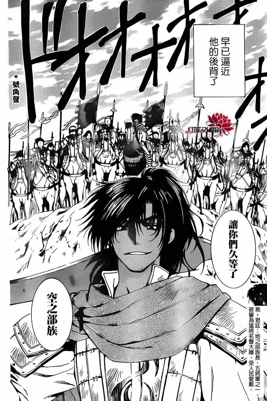 《拂晓的尤娜》漫画最新章节第71话免费下拉式在线观看章节第【21】张图片