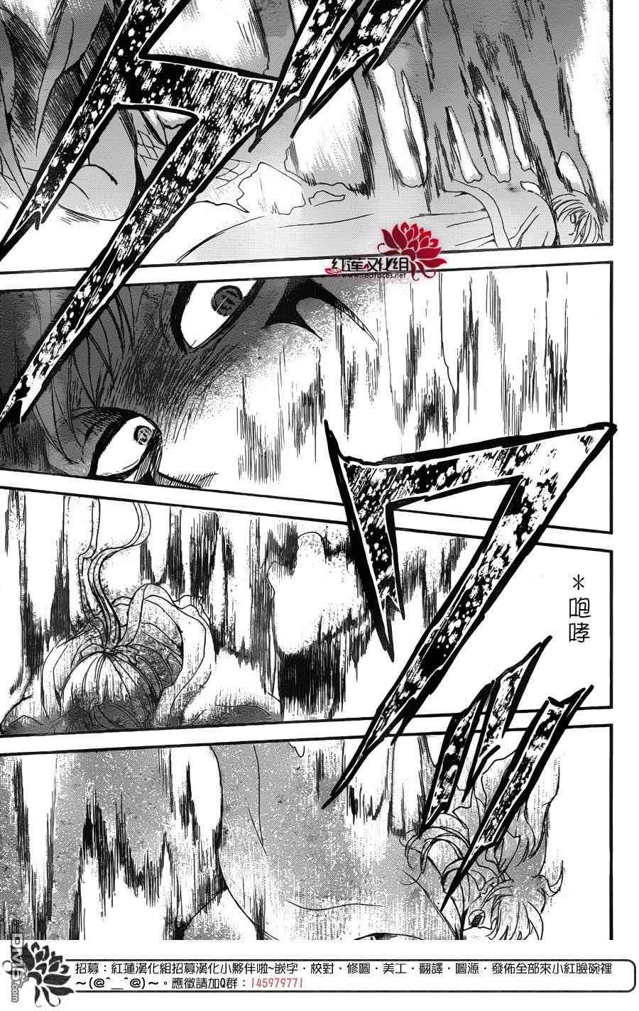 《拂晓的尤娜》漫画最新章节第146话免费下拉式在线观看章节第【27】张图片