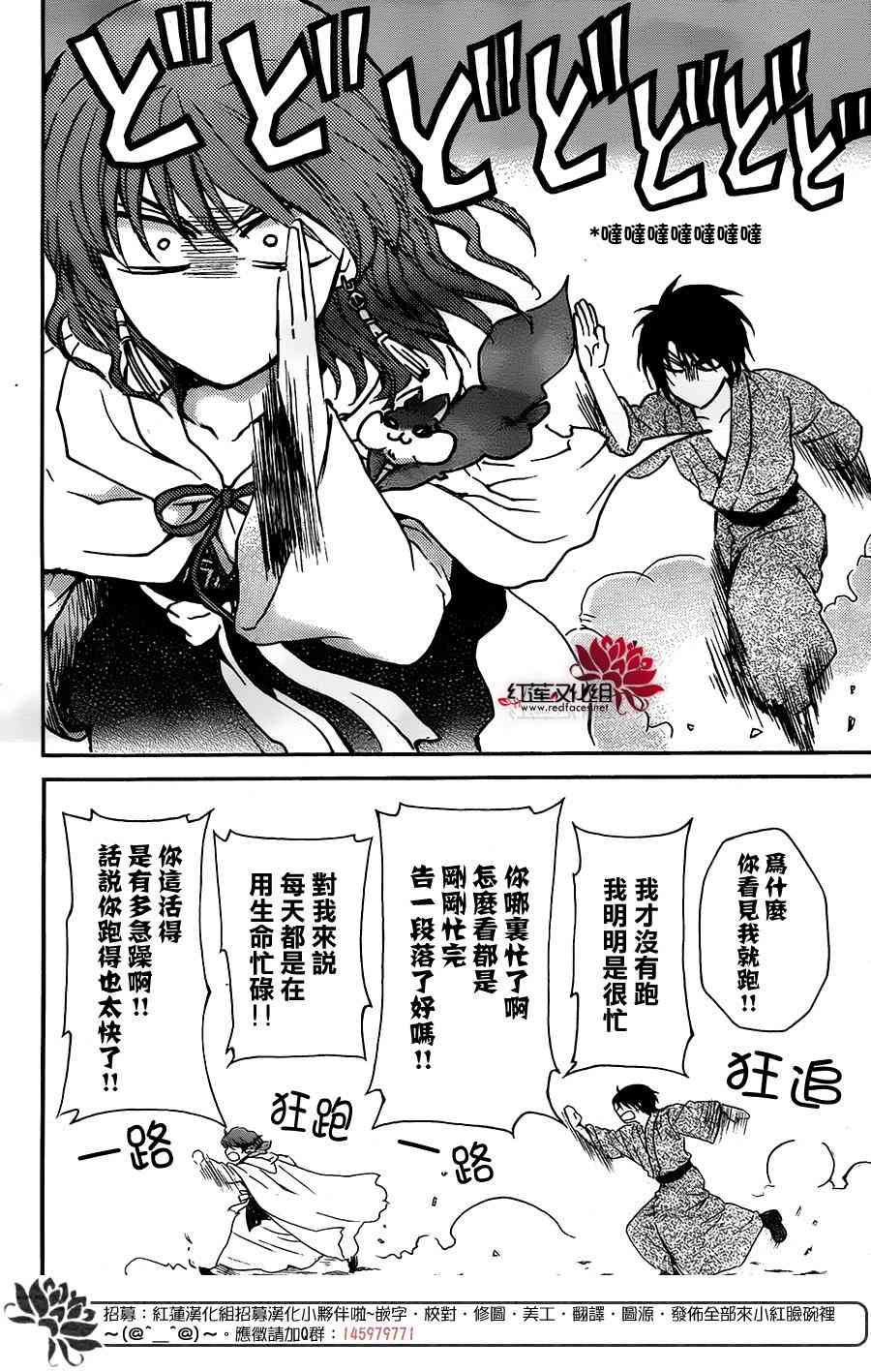 《拂晓的尤娜》漫画最新章节第151话免费下拉式在线观看章节第【19】张图片