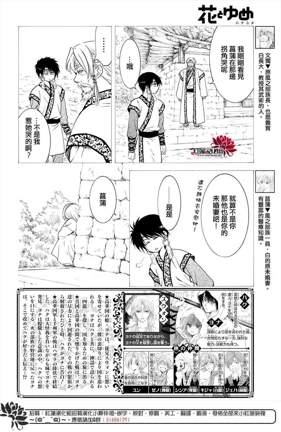 《拂晓的尤娜》漫画最新章节第177话免费下拉式在线观看章节第【2】张图片