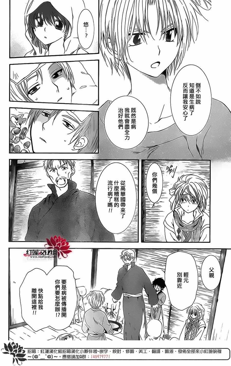 《拂晓的尤娜》漫画最新章节第98话免费下拉式在线观看章节第【4】张图片