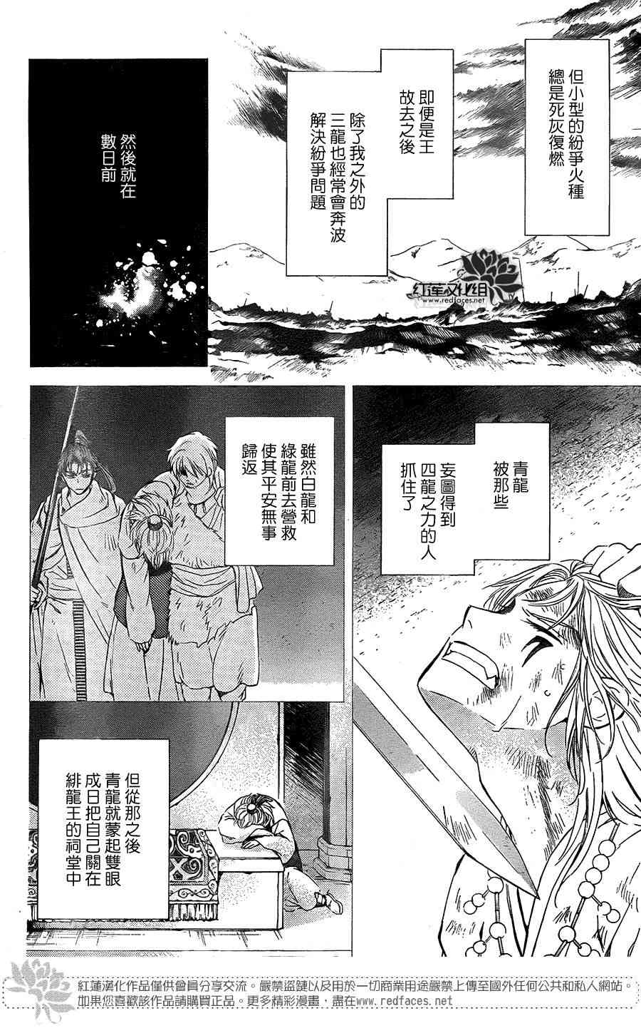 《拂晓的尤娜》漫画最新章节第103话免费下拉式在线观看章节第【7】张图片