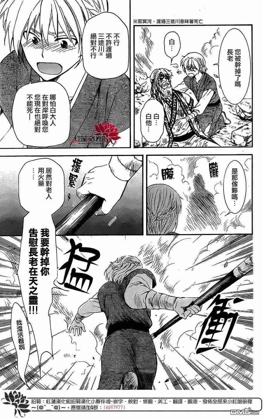 《拂晓的尤娜》漫画最新章节第116话免费下拉式在线观看章节第【22】张图片