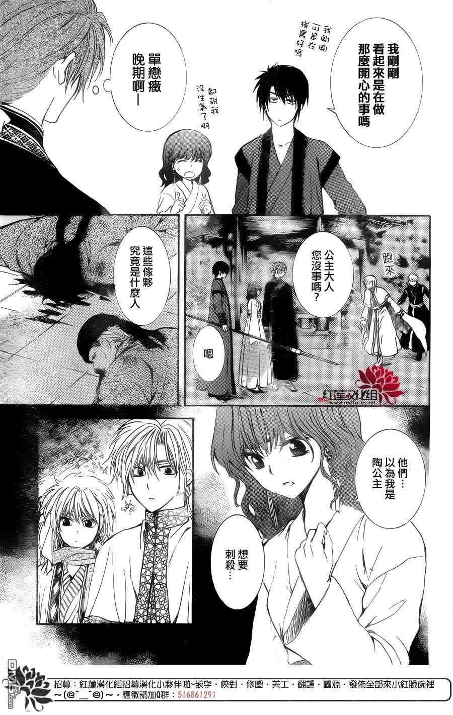 《拂晓的尤娜》漫画最新章节第128话免费下拉式在线观看章节第【30】张图片