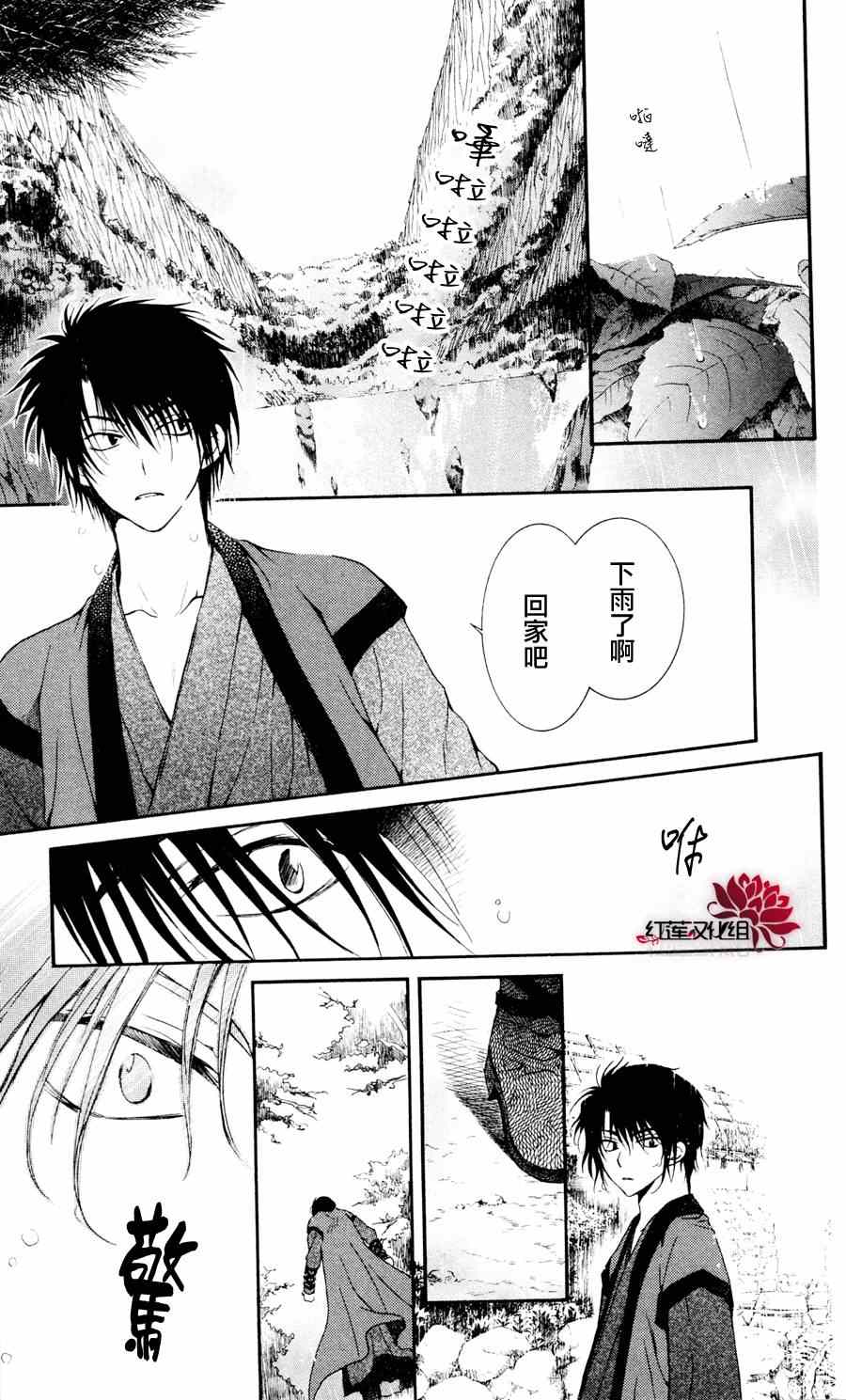 《拂晓的尤娜》漫画最新章节第47话免费下拉式在线观看章节第【19】张图片