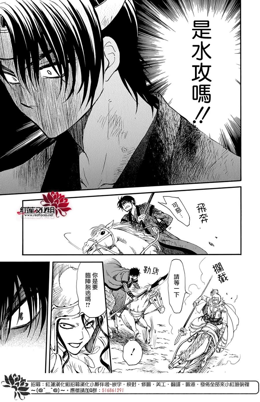 《拂晓的尤娜》漫画最新章节第214话免费下拉式在线观看章节第【27】张图片