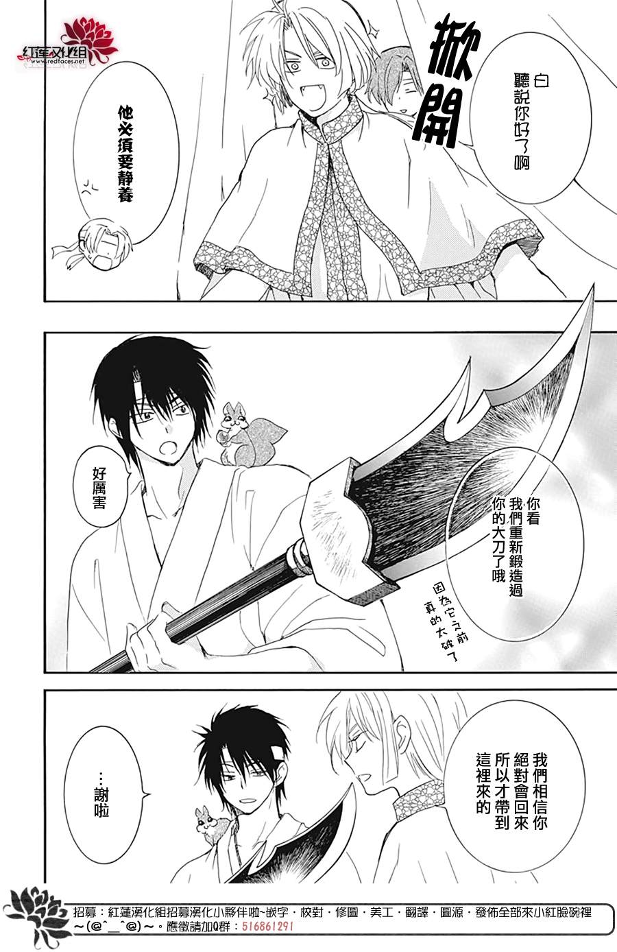 《拂晓的尤娜》漫画最新章节第226话免费下拉式在线观看章节第【6】张图片