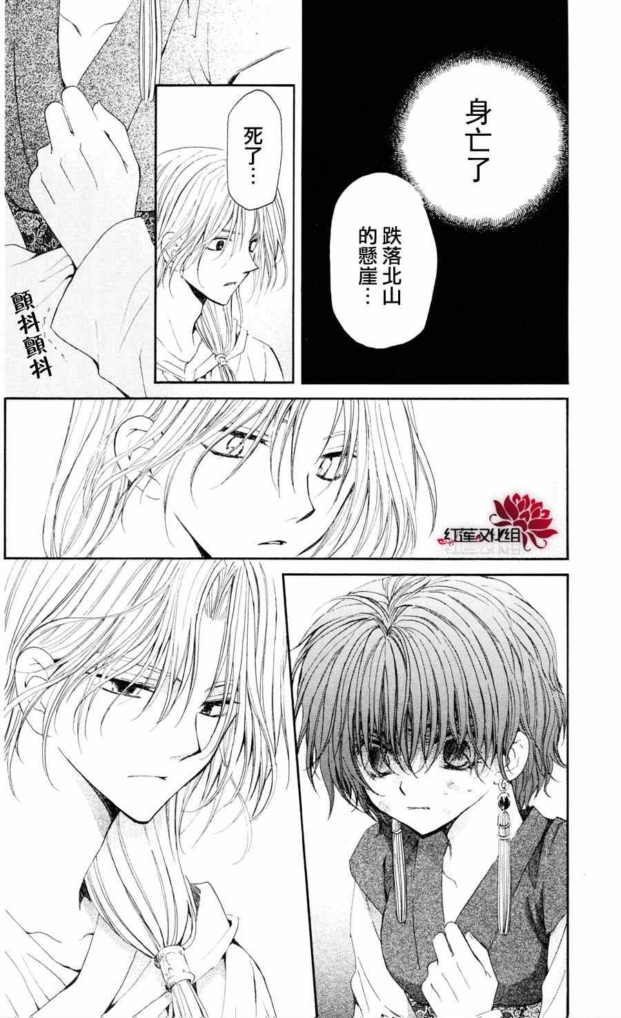 《拂晓的尤娜》漫画最新章节第39话免费下拉式在线观看章节第【6】张图片