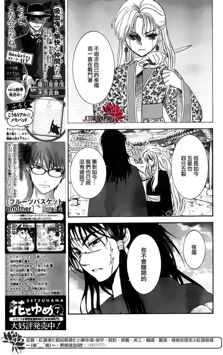 《拂晓的尤娜》漫画最新章节第142话免费下拉式在线观看章节第【13】张图片