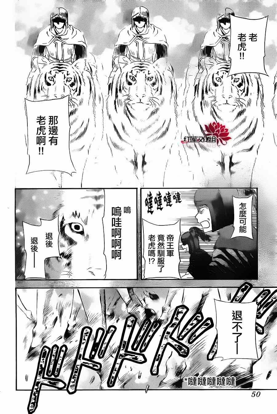 《拂晓的尤娜》漫画最新章节第71话免费下拉式在线观看章节第【7】张图片