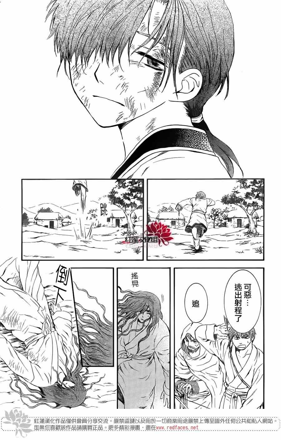 《拂晓的尤娜》漫画最新章节绿龙篇免费下拉式在线观看章节第【29】张图片