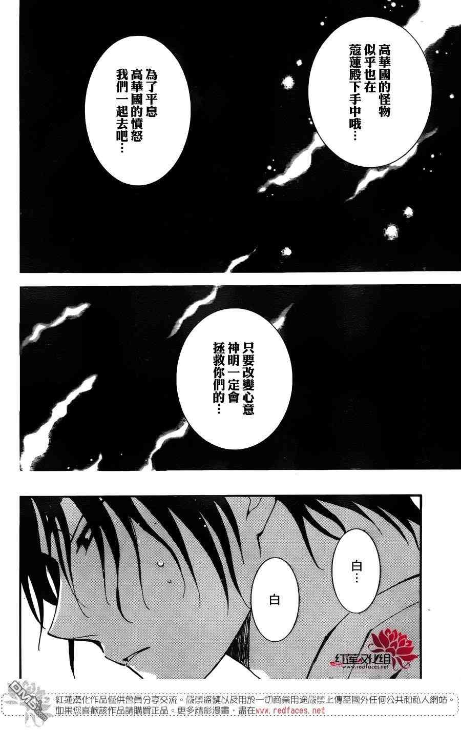 《拂晓的尤娜》漫画最新章节第146话免费下拉式在线观看章节第【14】张图片