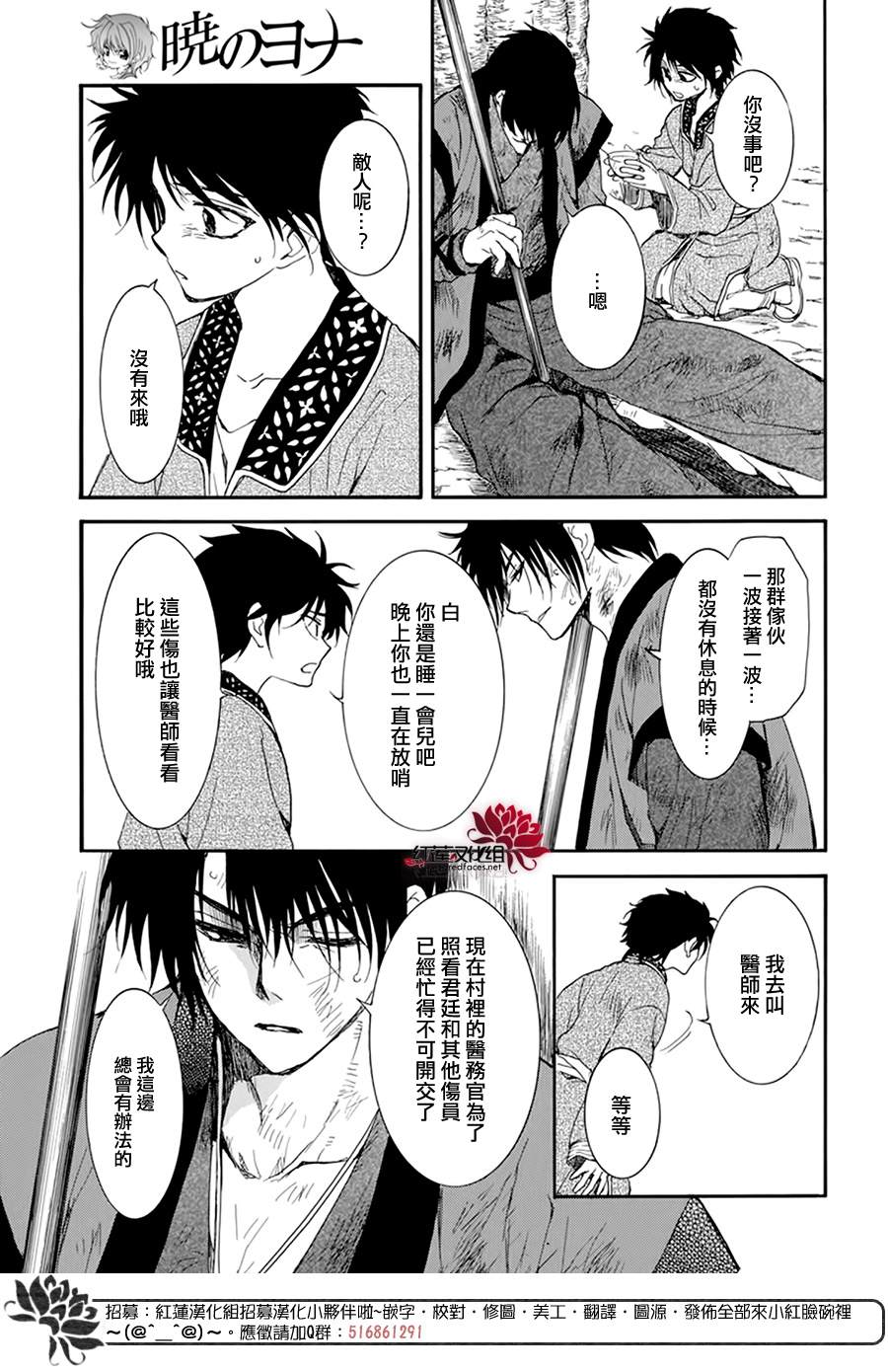 《拂晓的尤娜》漫画最新章节第212话免费下拉式在线观看章节第【19】张图片